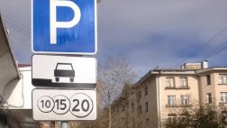 На 20-ти улицах запретят парковку