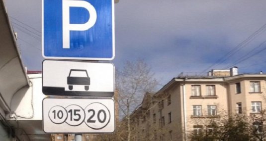 На 20-ти улицах запретят парковку