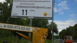 «Безопасные и качественные дороги» пометили баннерами