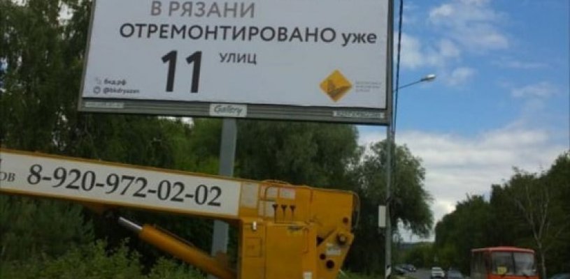 «Безопасные и качественные дороги» пометили баннерами