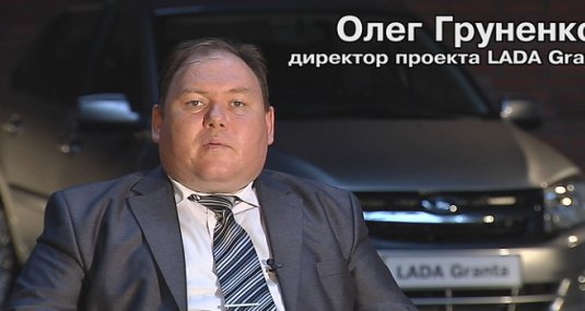 Олег Груненков рассказал о модернизации Lada Kalina в 2014 году