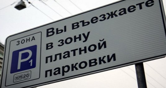 Управление транспорта Рязани предупреждает о мошенниках