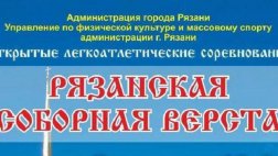 24 сентября будет  времено закрыто  движение транспорта через Соборную площадь
