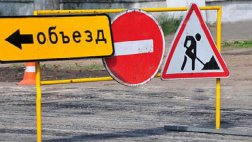 До 3 ноября в Рязани будет закрыто движение транспорта по ул. Новоселов