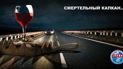 По результатам рейдов 23 человека будут привлечены к ответственности за нетрезвое вождение
