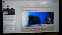 Сотрудники рязанской ГИБДД провели видеоселекторное совещание со службами родовспоможения и детства региона