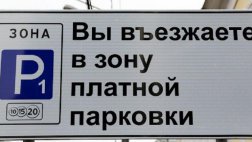 С 25 декабря парковка на улице в Рязани Полонского станет платной
