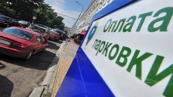 С 15 января новые парковки заработают в тестовом режиме