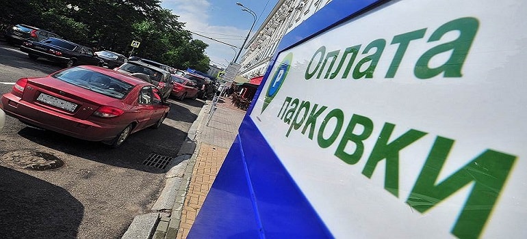 С 15 января новые парковки заработают в тестовом режиме