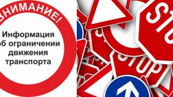 По ночам начнут перекрывать Ситниковскую улицу (Михайловское шоссе) у перекрёстка с М-5
