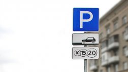 Обнародованы доходы бюджета Рязани от платных парковок