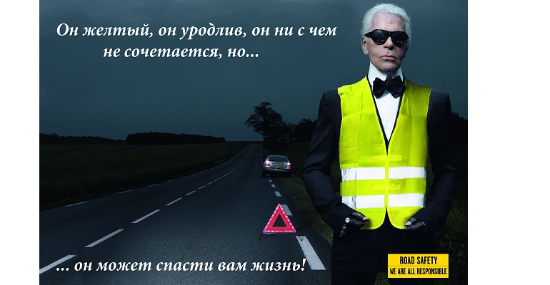 Водителей обяжут возить с собой светоотражающие жилеты