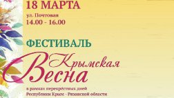 18 марта в Рязани горожане смогут воспользоваться пассажирским транспортом бесплатно