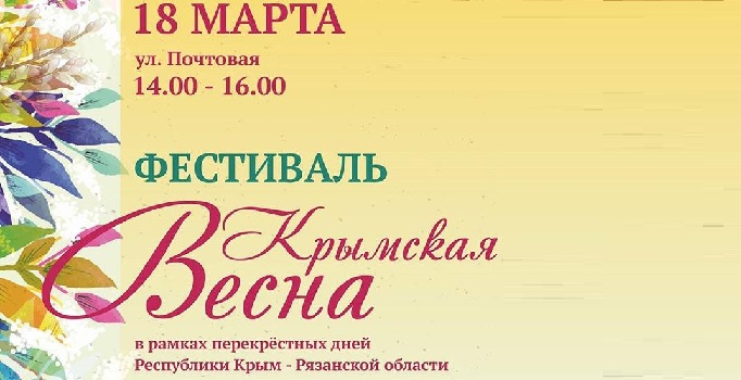 18 марта в Рязани горожане смогут воспользоваться пассажирским транспортом бесплатно