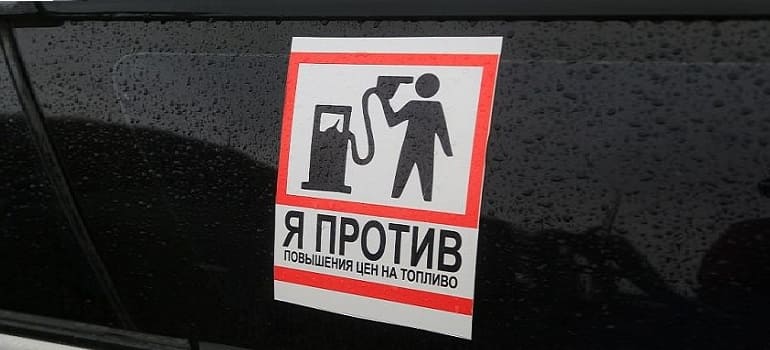 ТНК вновь повышает цены