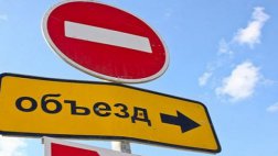 На автодороге "Шереметьево - Дядьково - Вышгород - Наумово - Гавердово" вводятся ограничения движения