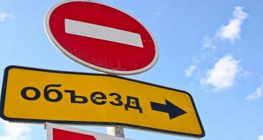 На автодороге "Шереметьево - Дядьково - Вышгород - Наумово - Гавердово" вводятся ограничения движения