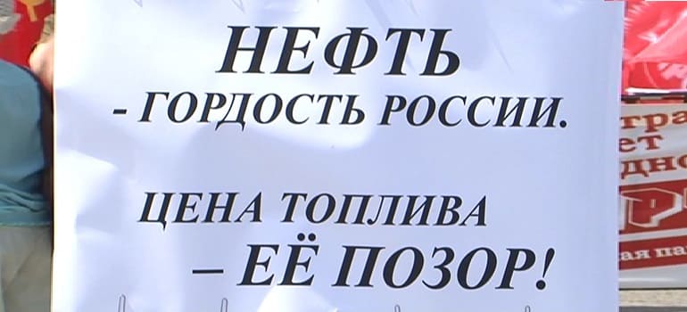 Розничные цены на автомобильное топливо в Рязанской области стабилизировались
