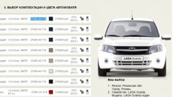 LADA Granta за 279 тыс. рублей доступна