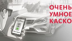 Рязанцы вошли в 20-ку аккуратных водителей по версии Альфастрахование
