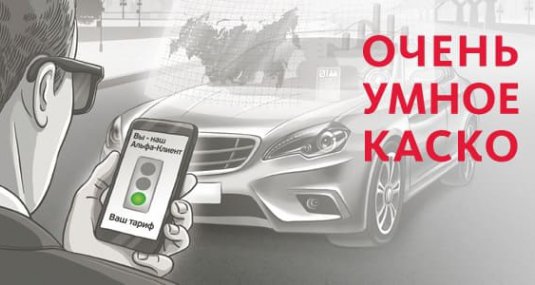Рязанцы вошли в 20-ку аккуратных водителей по версии Альфастрахование