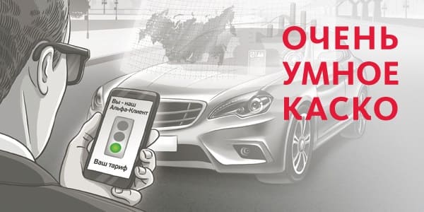 Рязанцы вошли в 20-ку аккуратных водителей по версии Альфастрахование