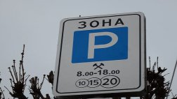 Платные парковки. Промежуточные итоги в завершение года