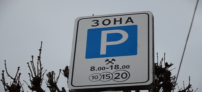 Платные парковки. Промежуточные итоги в завершение года