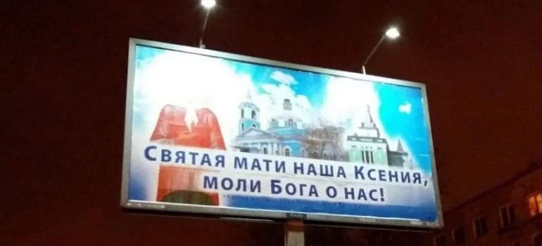 Православных святых призвали для борьбы с ДТП в Санкт-Петербурге