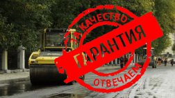 Администрация Рязани обнародовала список гарантийных автодорог