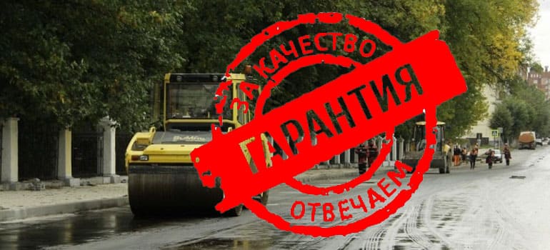 Администрация Рязани обнародовала список гарантийных автодорог