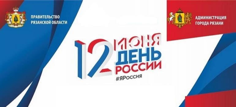 Изменение схемы движения общественного транспорта 12 июня в День России