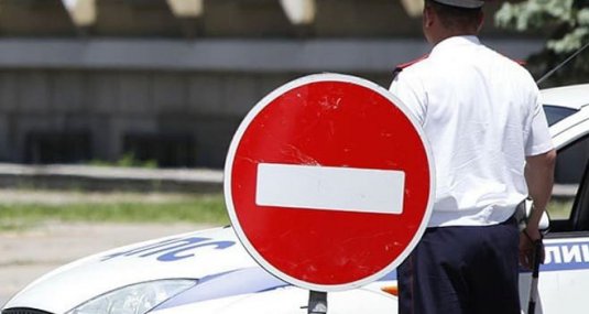 Ограничение движения и запрет на парковку 11 и 12 июня из-за мероприятий, посвященных Дню России