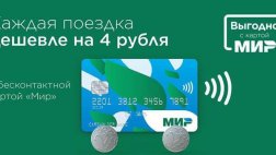 Проезд в общественном транспорте Рязани может стоить 19 рублей вместо 23-х