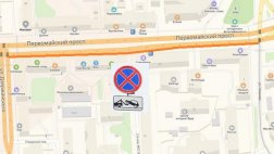 По участку Первомайского проспекта запретят парковку