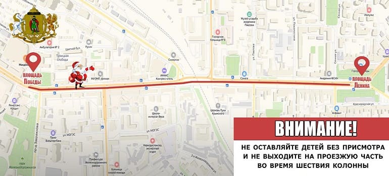Парад Дедов Морозов 7 декабря. Администрация Рязани просит отнестись с пониманием к проведению общегородских мероприятий