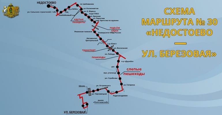 Маршрут №30М3 «Березовая ул. – Недостоево» планируется возобновить