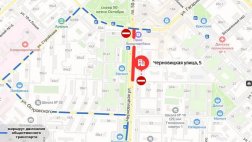 Ограничение движения транспорта по улице Черновицкой будет действовать до 21 июня