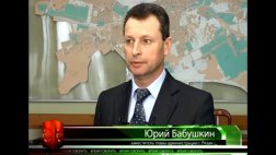 Бабушкин рассказал о запланированных к реализации в текущем году социально-значимых дорожных объектах