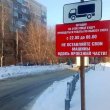 Объявлены улицы, которые будут убираться от снега в ночь с 19 на 20 января