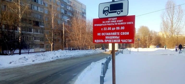 Объявлены улицы, которые будут убираться от снега в ночь с 19 на 20 января