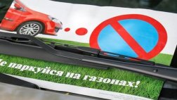 С начала года 11680 нарушителей привлечены к административной ответственности за парковку на газонах Рязани