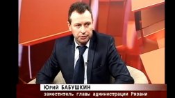 Зам.главы администрации Рязани Юрий Бабушкин рассказал о запланированном ремонте дорог