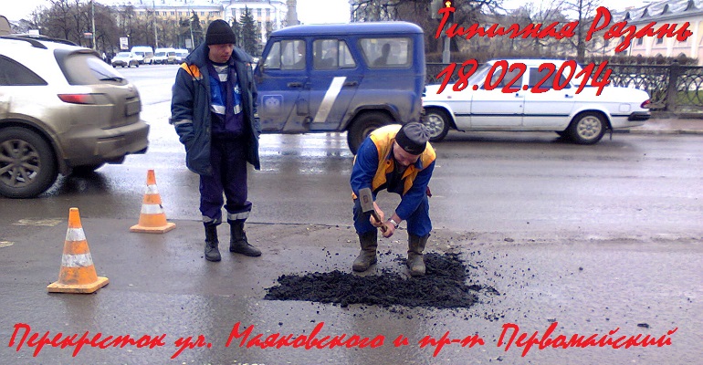 В 2014 году в Рязани отремонтируют капитально 17 улиц на 230 млн. рублей