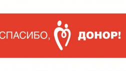 На территории Рязанской области продолжается акция Авто-Мото-Донор. Прими участие!