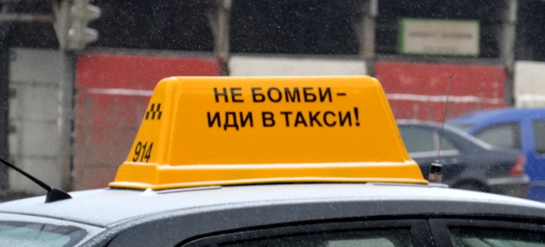 35 водителей привлечено к ответственности за нарушение закона о деятельности такси