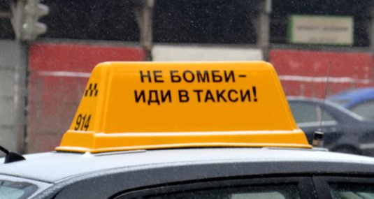 ГИБДД и МинТранс провели очередной рейд по выявлению нелегальных такси