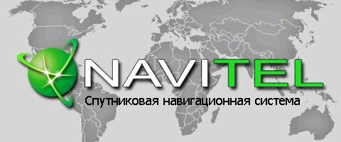 Navitel выпустил карты релиза Q2 2014 с обновлением карт России, Украины, Беларуси и Казахстана