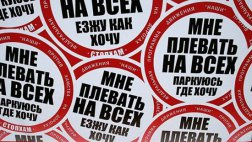 Заявление полиции по факту инцидента в Лесопарке с участием активистов «Стопхам»