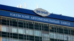 «ИЖавто» озвучил свои планы на октябрь
